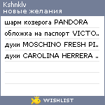 My Wishlist - kshnklv