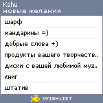 My Wishlist - kshu