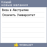 My Wishlist - ksiazek