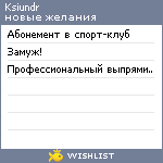 My Wishlist - ksiundr