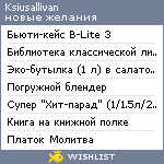 My Wishlist - ksiusallivan