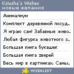 My Wishlist - ksiushas_wishes