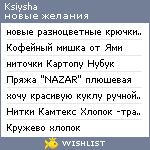 My Wishlist - ksiysha