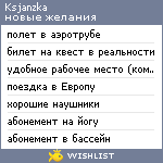 My Wishlist - ksjanzka