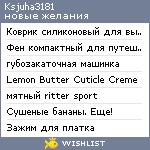 My Wishlist - ksjuha3181