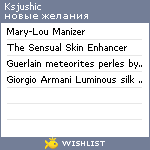 My Wishlist - ksjushic