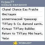 My Wishlist - ksjuuu77