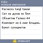 My Wishlist - ksko