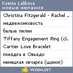 My Wishlist - kslelikova