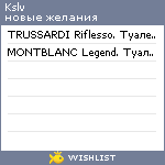 My Wishlist - kslv