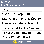 My Wishlist - ksnake