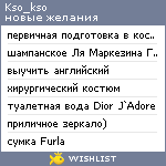 My Wishlist - kso_kso