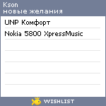 My Wishlist - kson