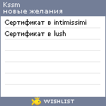 My Wishlist - kssm