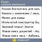 My Wishlist - ksssu