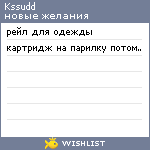 My Wishlist - kssudd