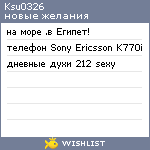 My Wishlist - ksu0326