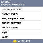 My Wishlist - ksu152