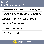 My Wishlist - ksu268