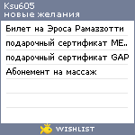 My Wishlist - ksu605