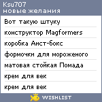 My Wishlist - ksu707