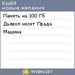 My Wishlist - ksu89