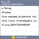 My Wishlist - ksu_18