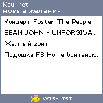 My Wishlist - ksu_jet