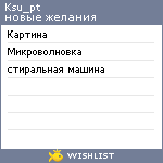 My Wishlist - ksu_pt