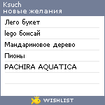 My Wishlist - ksuch