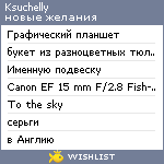 My Wishlist - ksuchelly