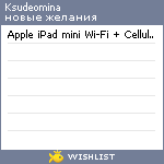 My Wishlist - ksudeomina