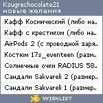 My Wishlist - ksugrechocolate21