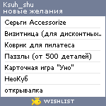 My Wishlist - ksuh_shu