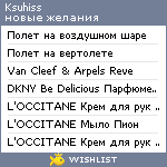 My Wishlist - ksuhiss