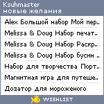 My Wishlist - ksuhmaster