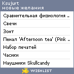 My Wishlist - ksujurt