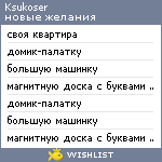 My Wishlist - ksukoser