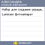 My Wishlist - ksulesnykh81