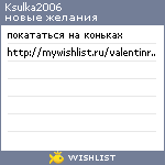 My Wishlist - ksulka2006