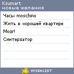 My Wishlist - ksumart