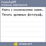 My Wishlist - ksuncha85