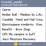 My Wishlist - ksundel_pundel