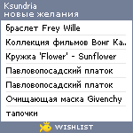 My Wishlist - ksundria