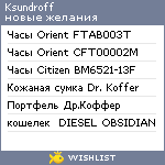 My Wishlist - ksundroff