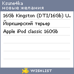 My Wishlist - ksune4ka__09