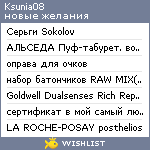 My Wishlist - ksunia08