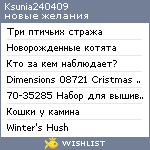 My Wishlist - ksuniacsc