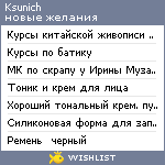 My Wishlist - ksunich