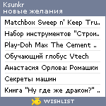 My Wishlist - ksunkr